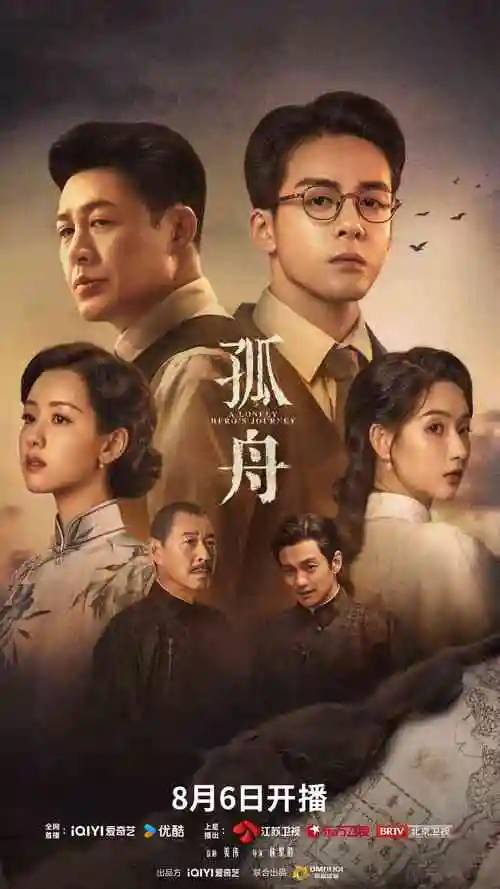 《狂飙》海报