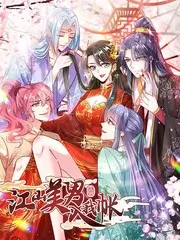 《乘风破浪的姐姐》海报